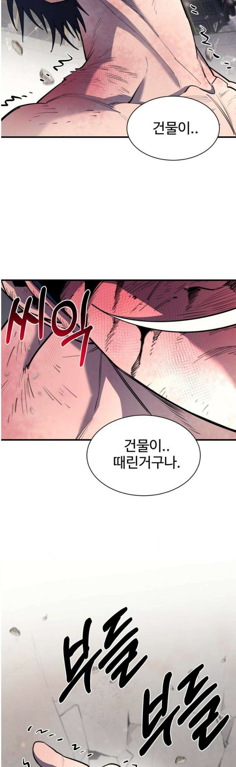 지구대장님의 학교생활 38화 6