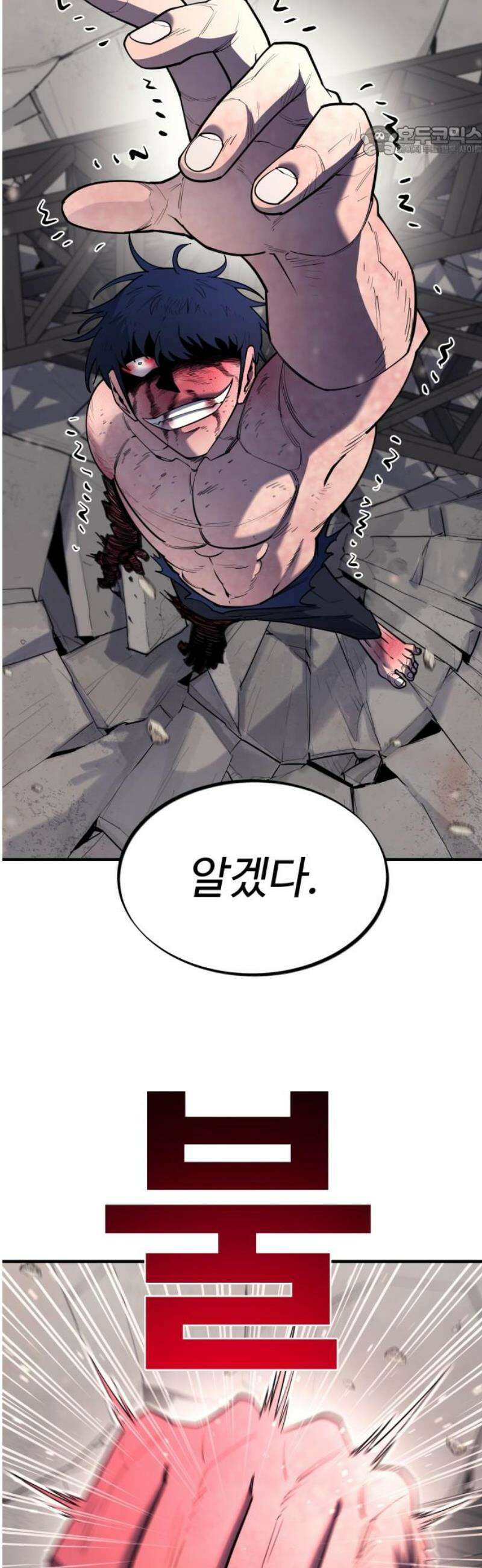 지구대장님의 학교생활 38화 7