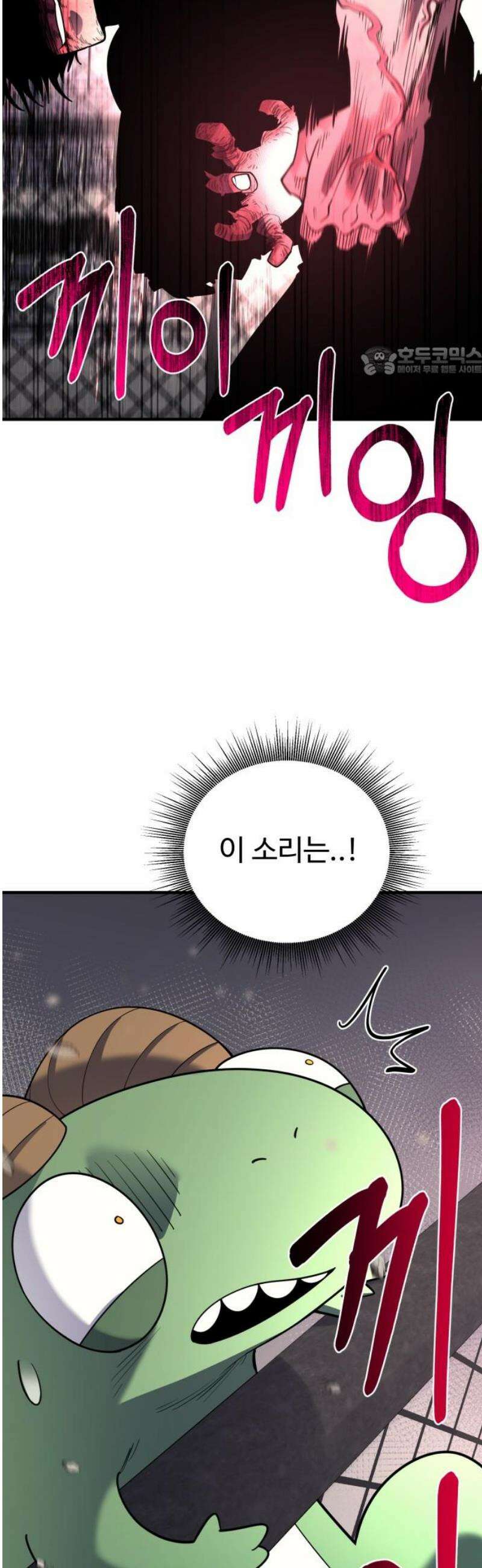 지구대장님의 학교생활 38화 9