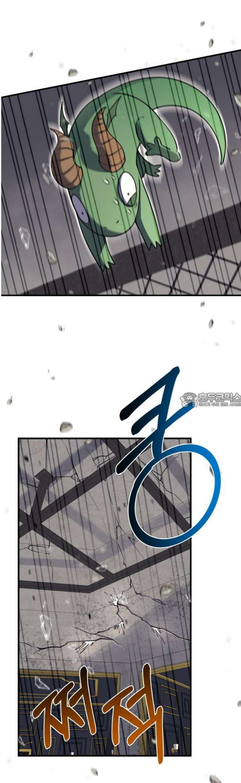 지구대장님의 학교생활 38화 13