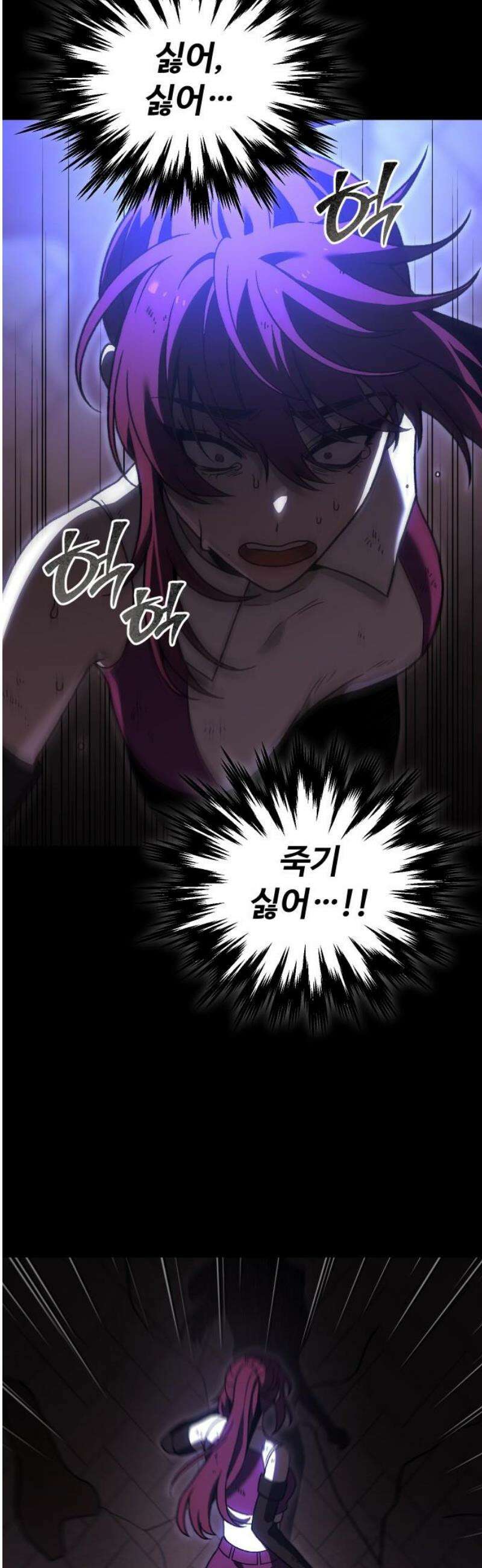 보스였음 2부 018． 가면 6