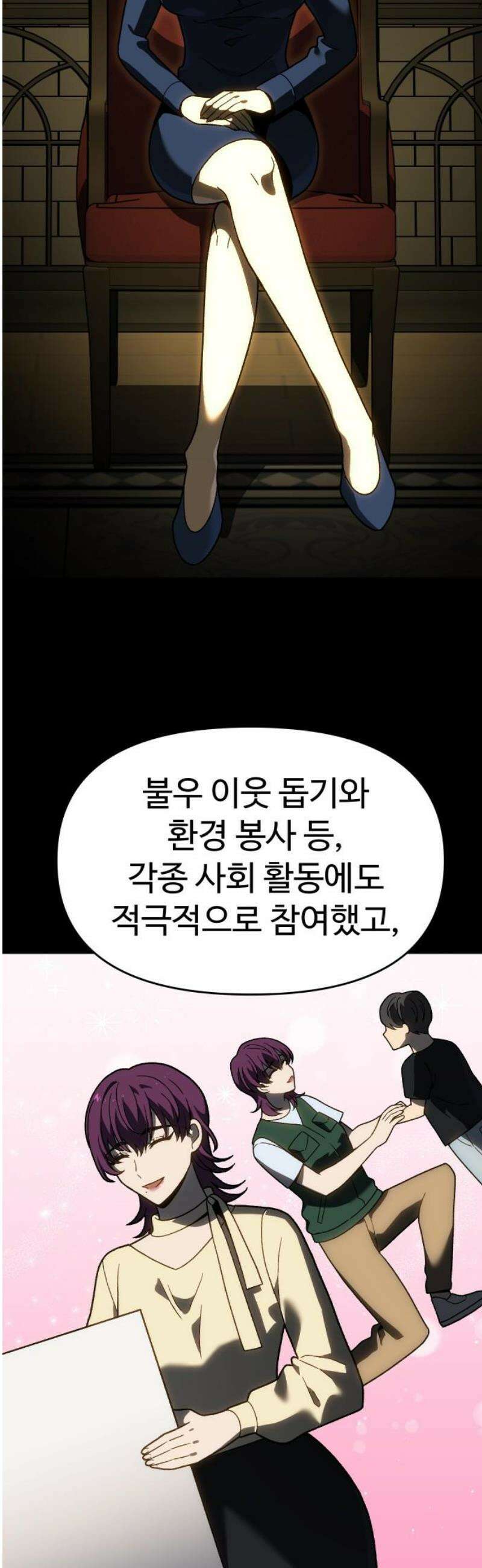 보스였음 2부 018． 가면 20