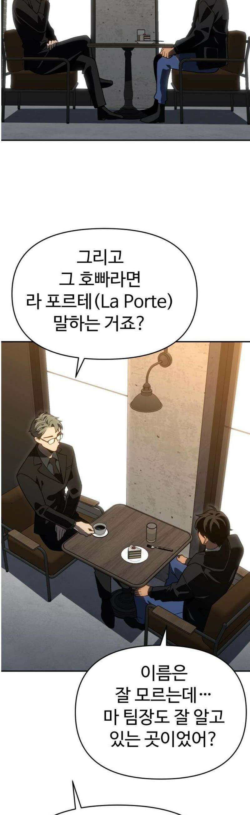 보스였음 2부 018． 가면 23