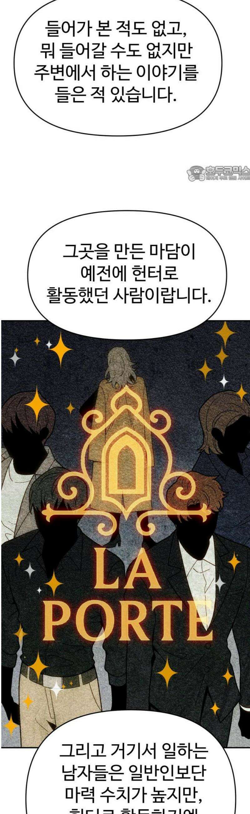 보스였음 2부 018． 가면 24