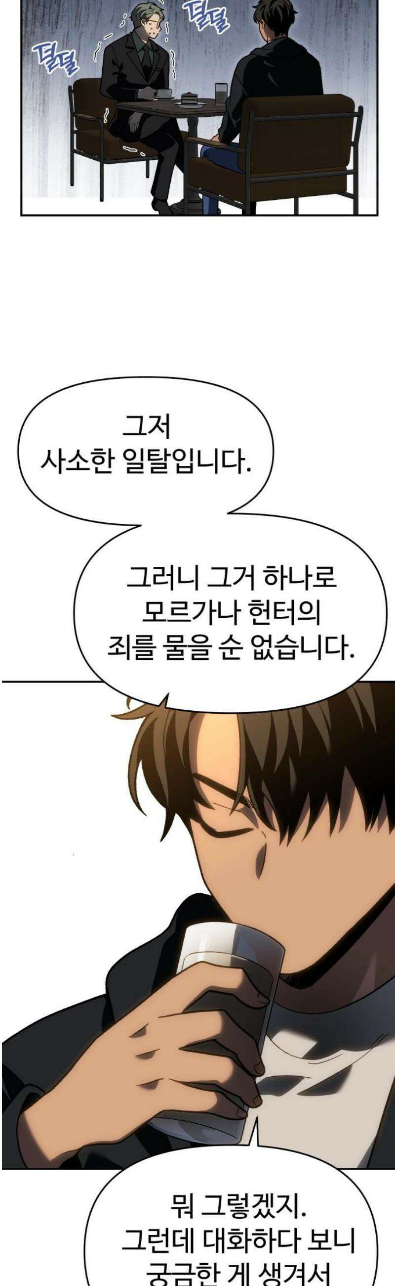 보스였음 2부 018． 가면 27