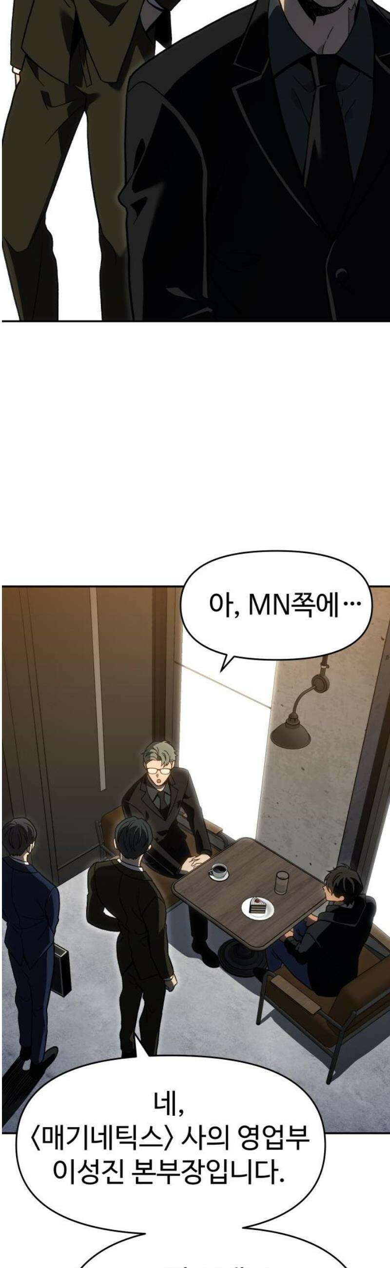 보스였음 2부 018． 가면 29