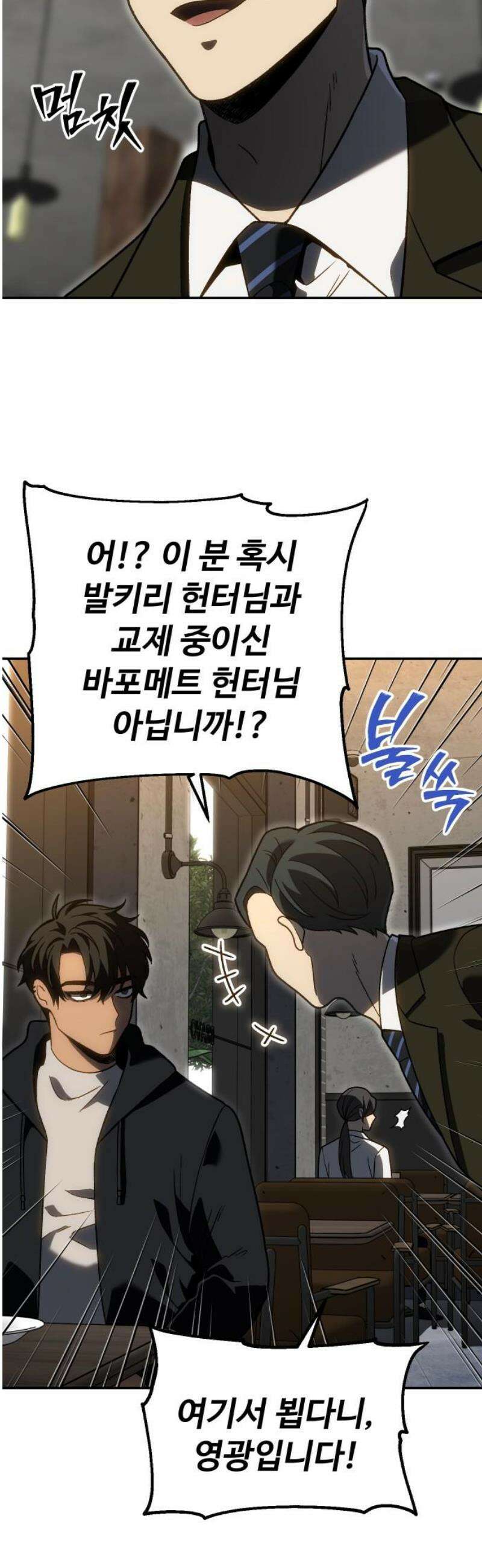 보스였음 2부 018． 가면 35