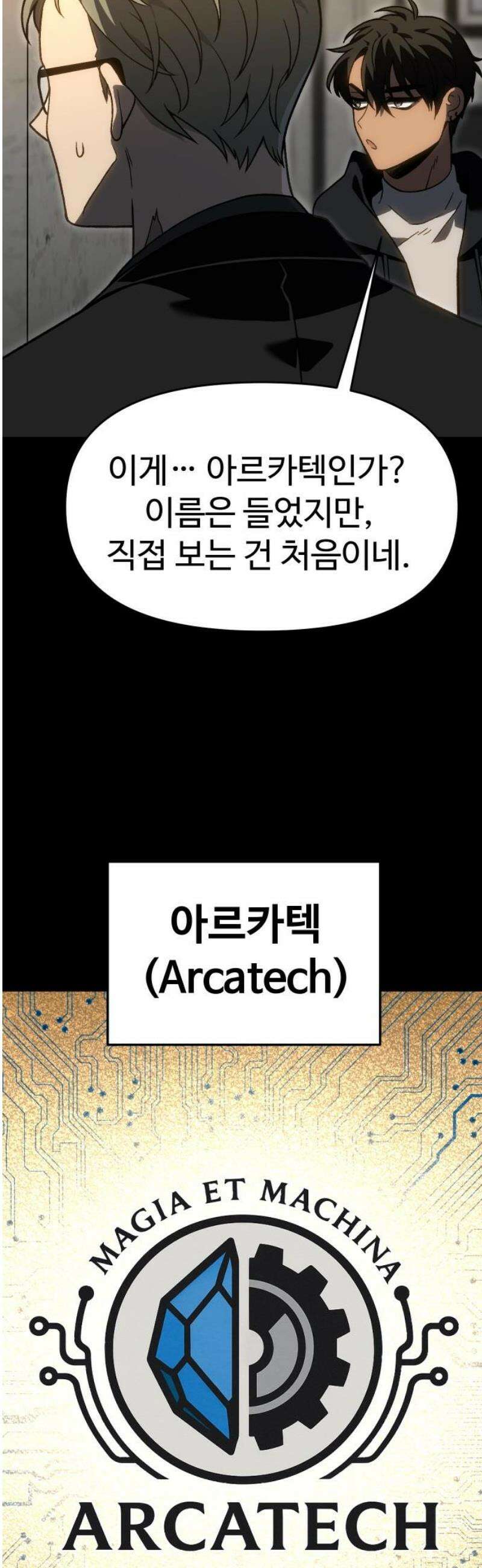 보스였음 2부 018． 가면 42