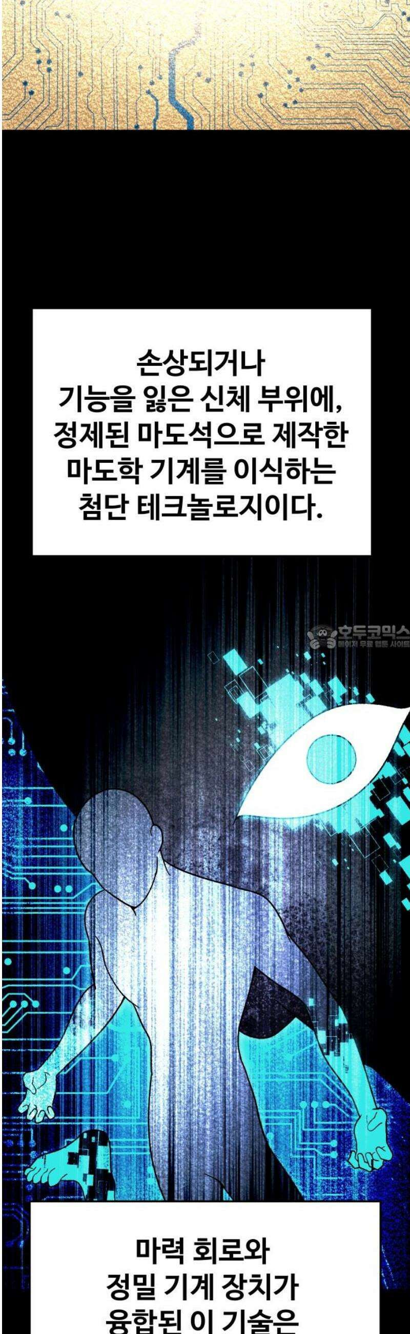 보스였음 2부 018． 가면 43