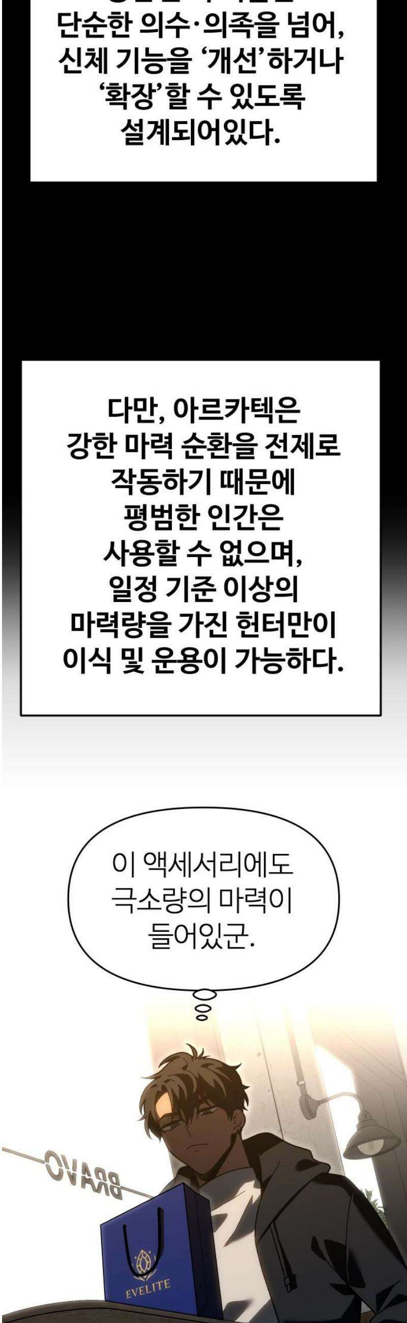 보스였음 2부 018． 가면 44