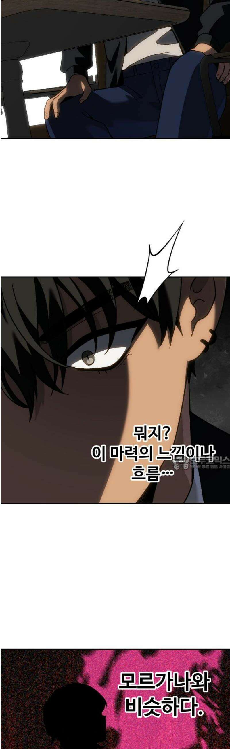 보스였음 2부 018． 가면 45