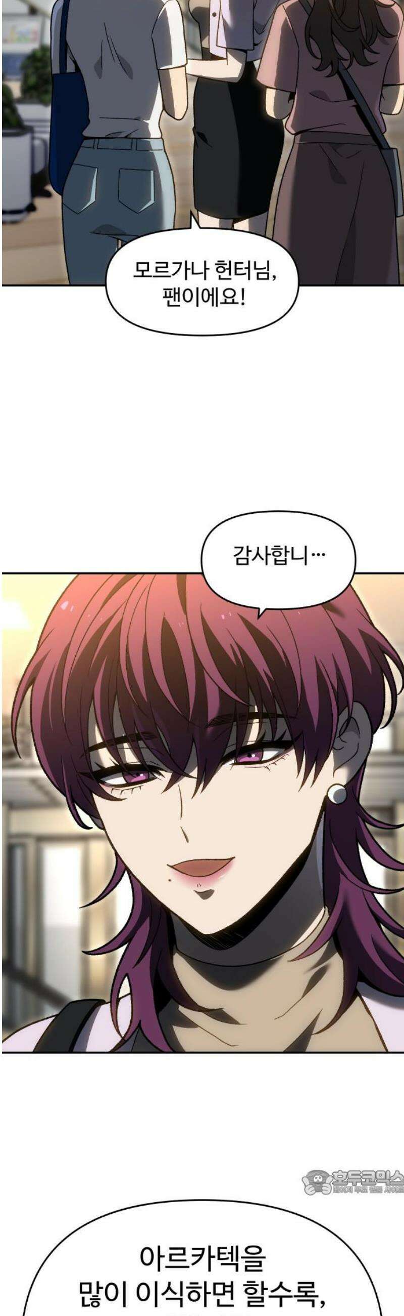 보스였음 2부 018． 가면 49