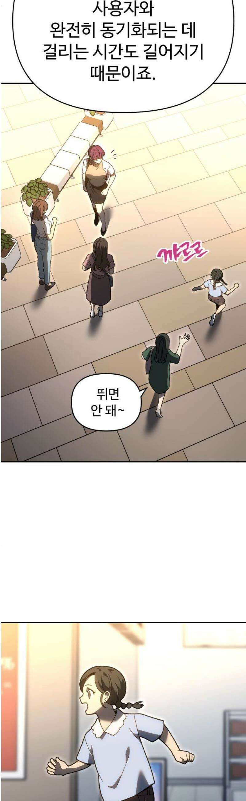 보스였음 2부 018． 가면 50