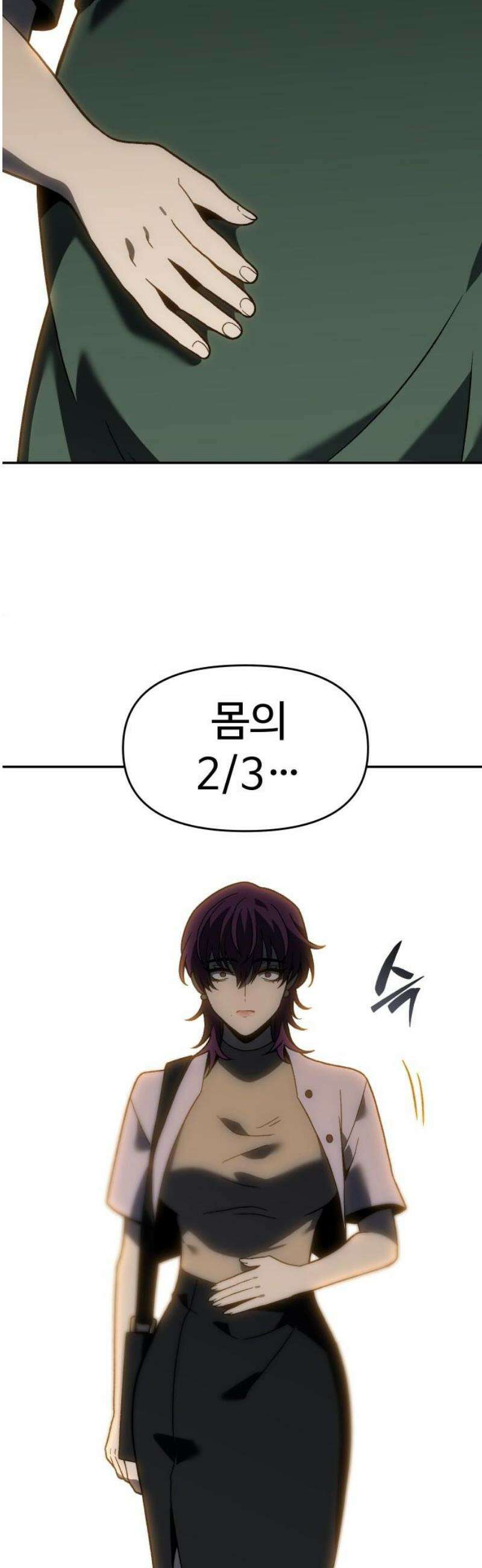 보스였음 2부 018． 가면 53