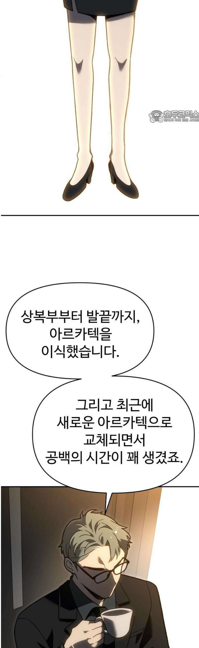 보스였음 2부 018． 가면 54