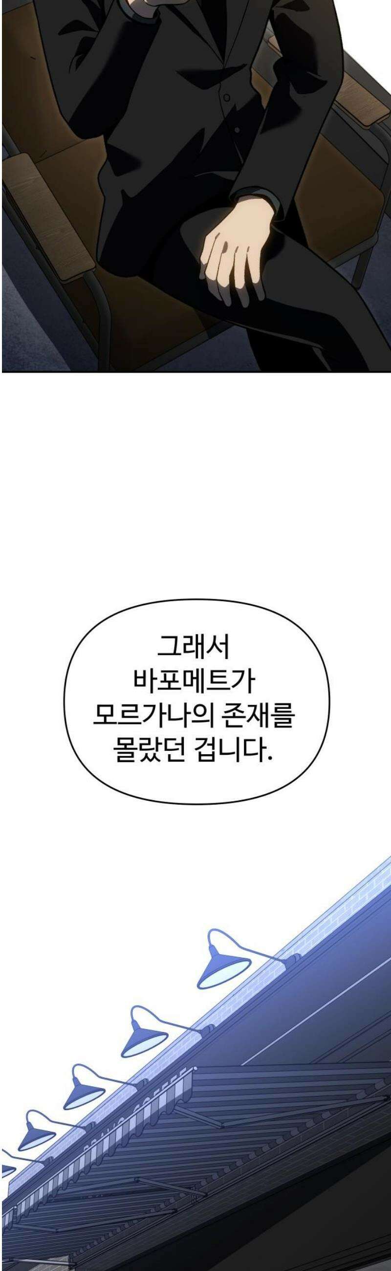 보스였음 2부 018． 가면 55