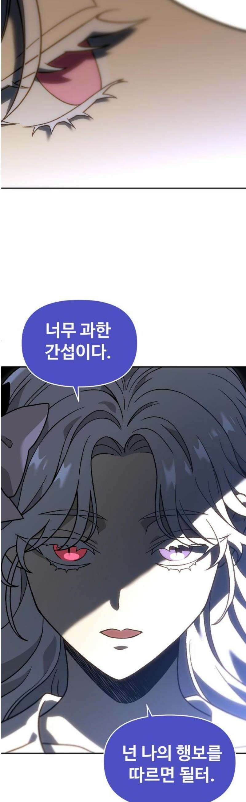 보스였음 2부 018． 가면 59
