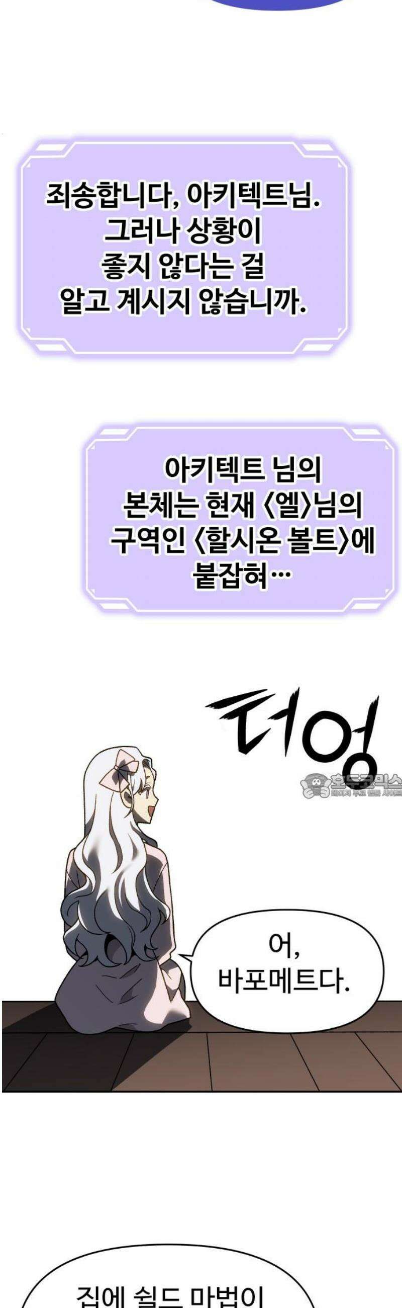 보스였음 2부 018． 가면 60