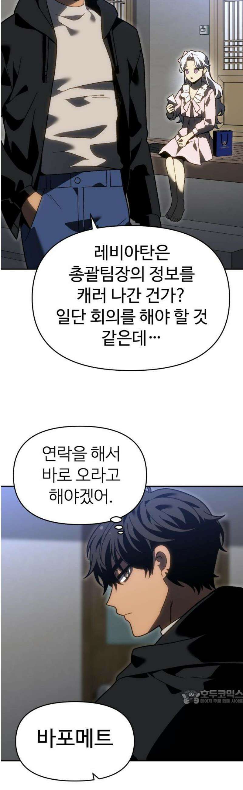 보스였음 2부 018． 가면 64