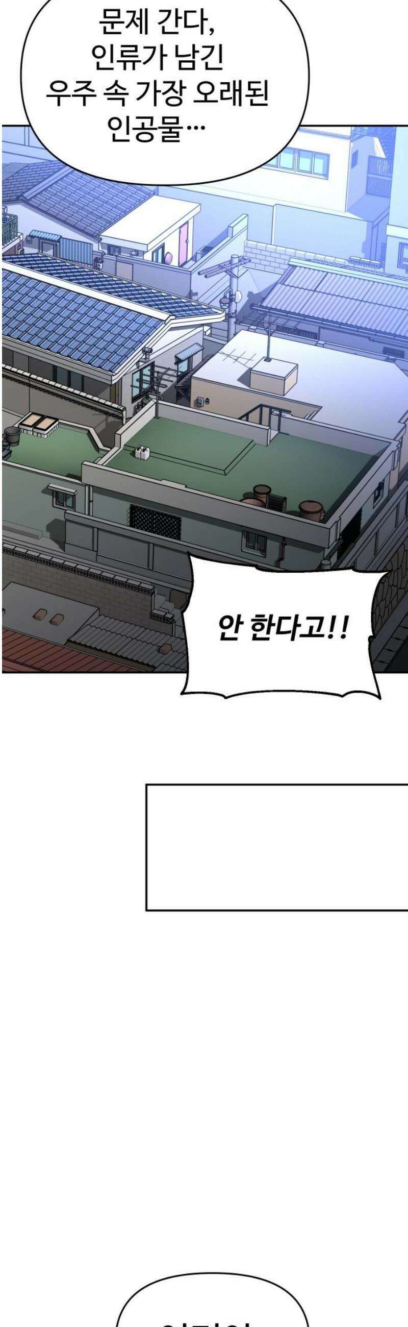 보스였음 2부 018． 가면 70