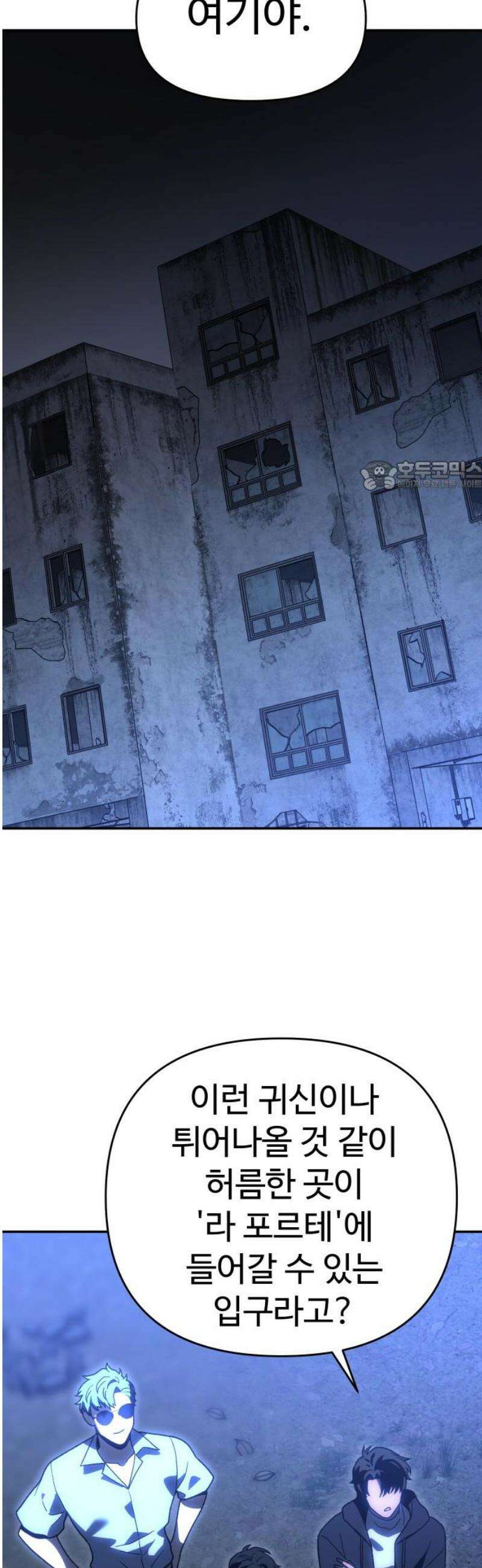 보스였음 2부 018． 가면 71