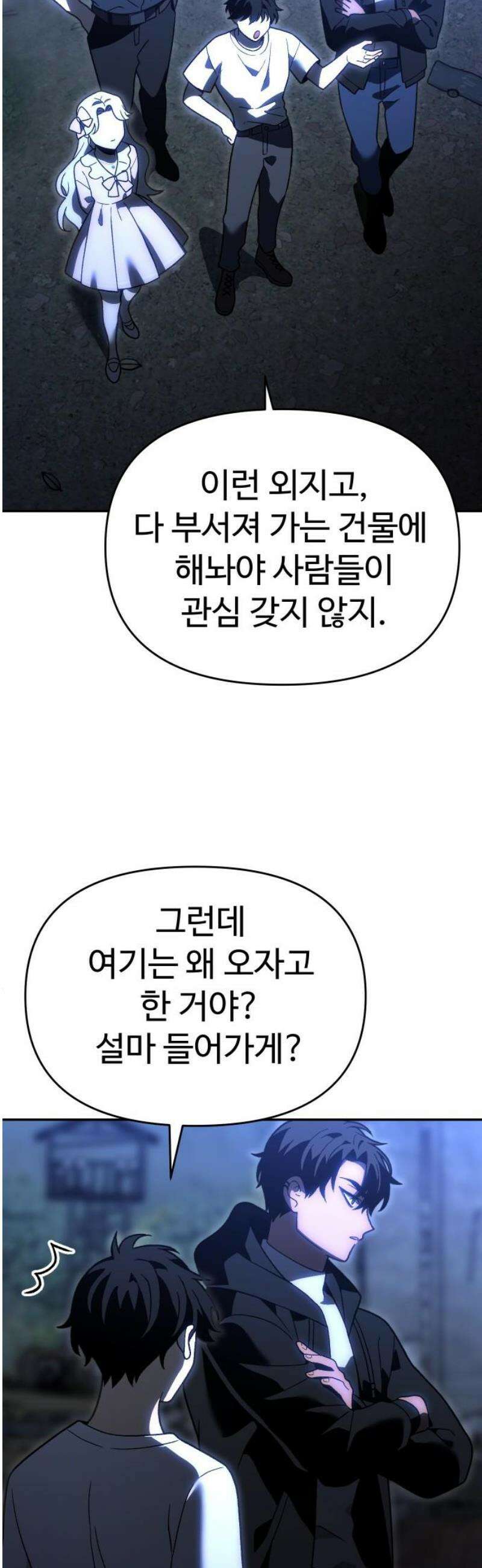 보스였음 2부 018． 가면 72