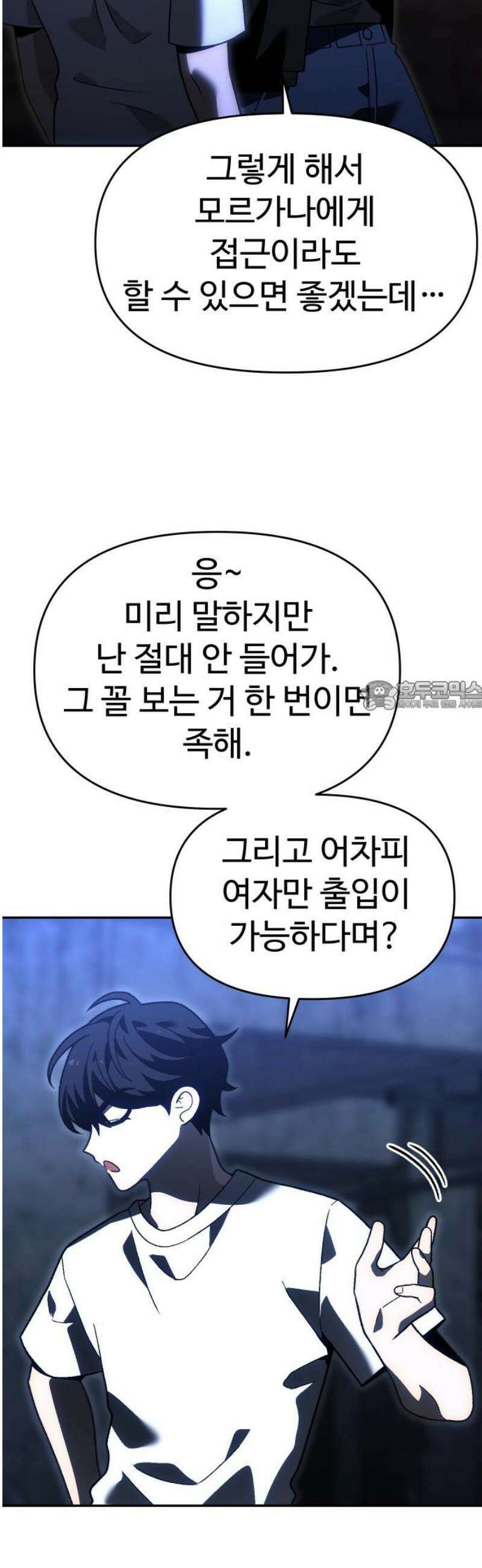 보스였음 2부 018． 가면 73