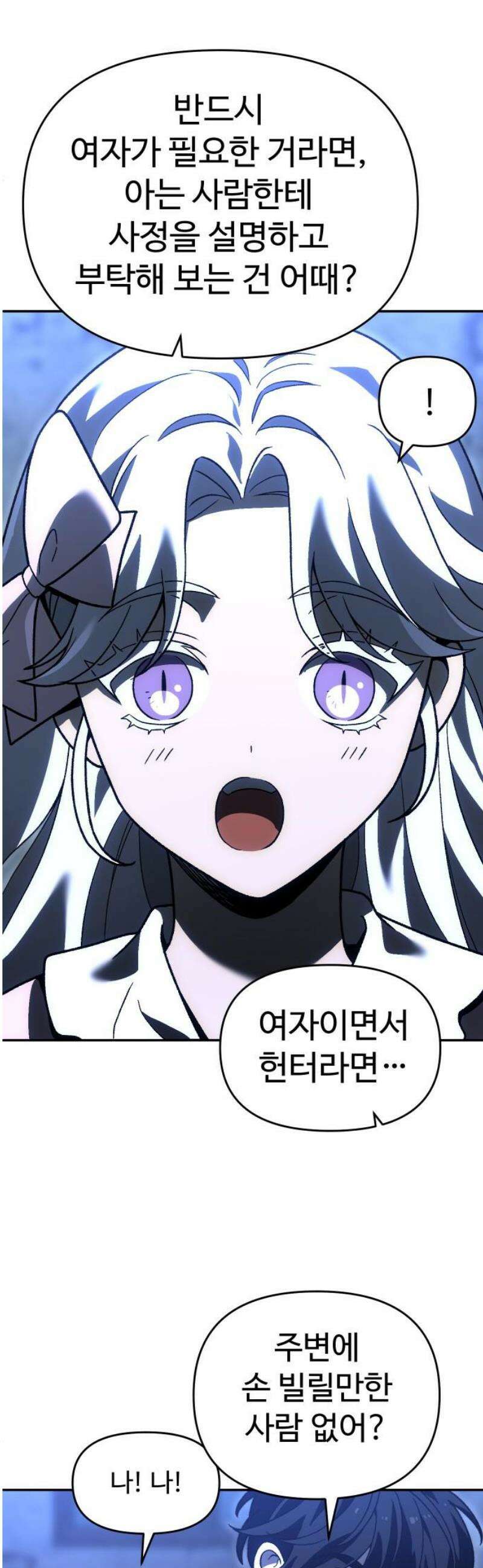 보스였음 2부 018． 가면 76