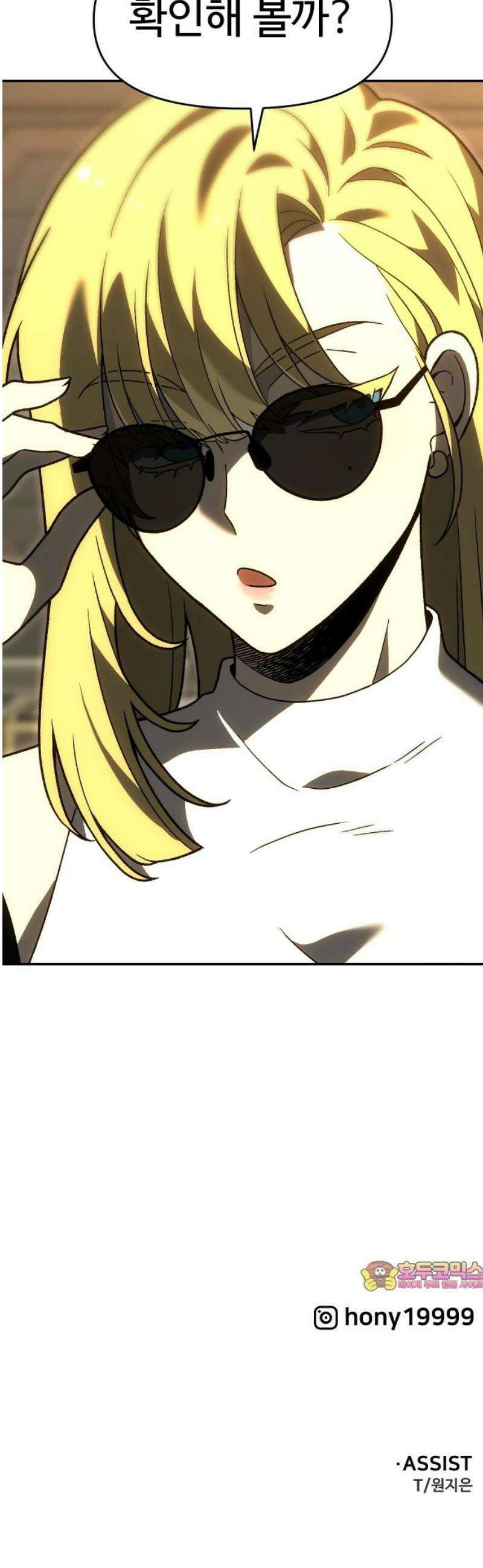 보스였음 2부 018． 가면 81