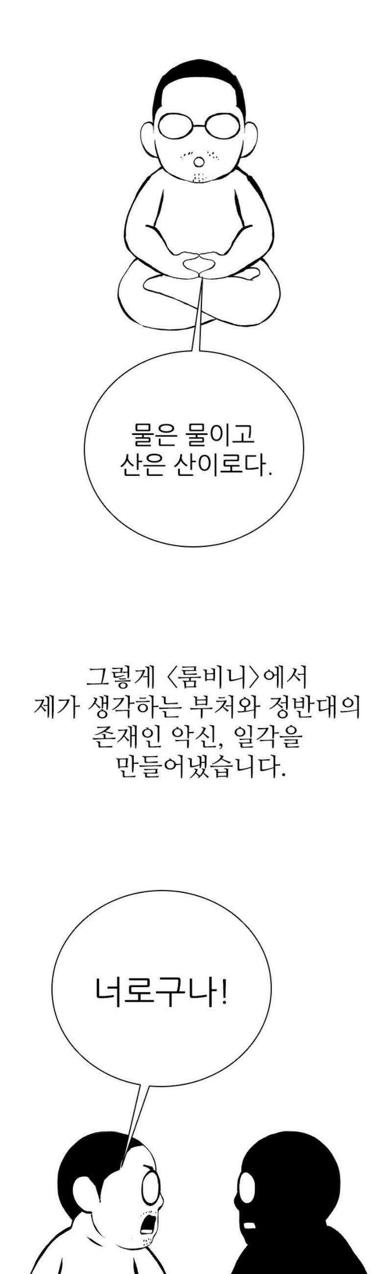 룸비니 후기 12