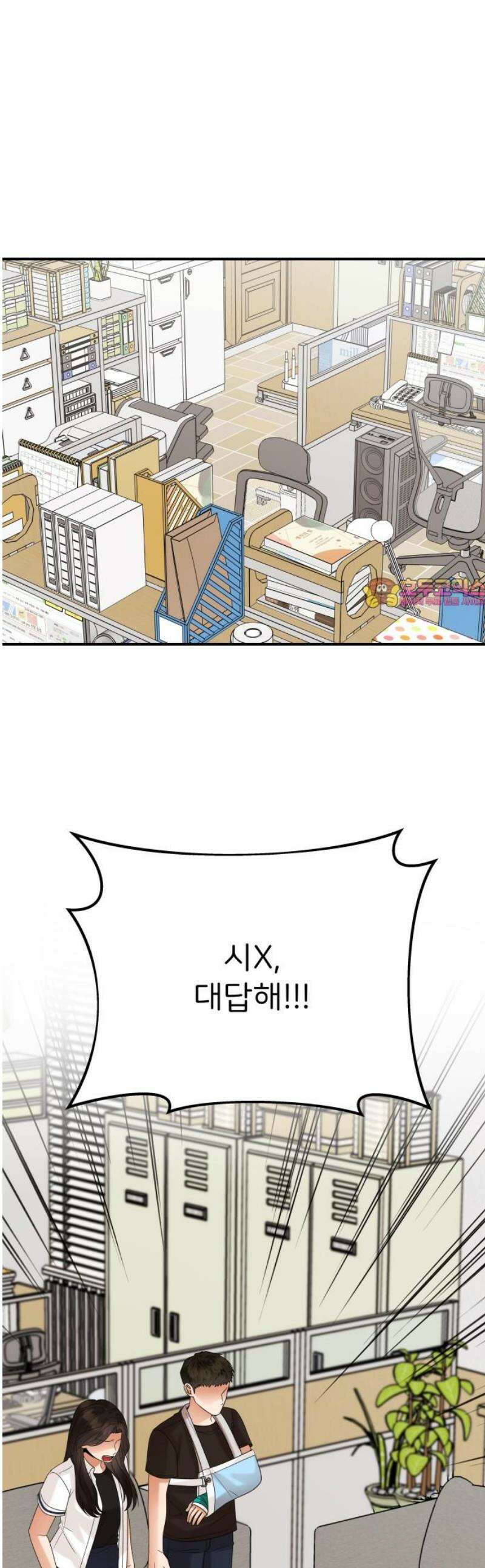 다음 생에도 어린왕자 44화 1