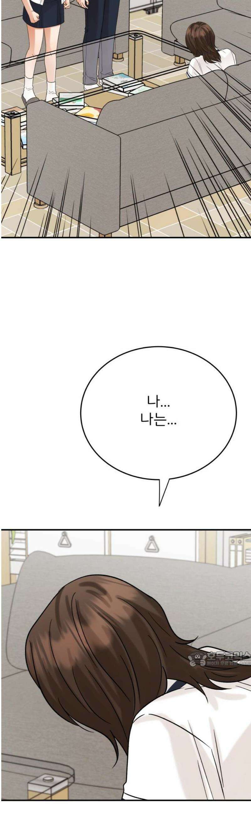 다음 생에도 어린왕자 44화 2