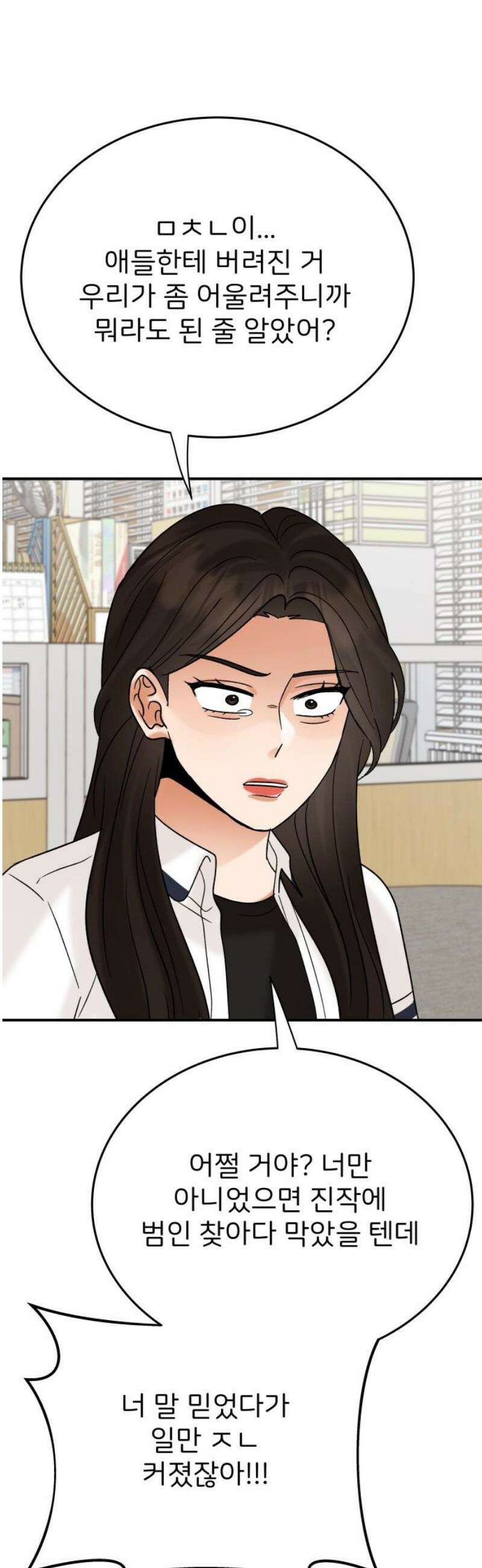 다음 생에도 어린왕자 44화 3