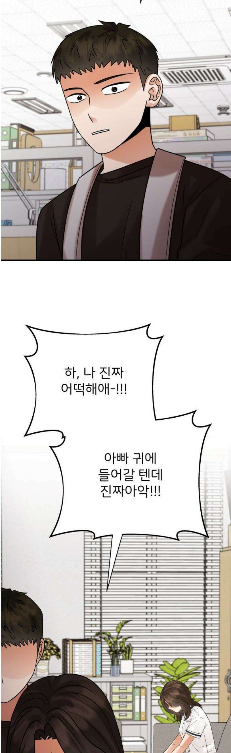 다음 생에도 어린왕자 44화 5