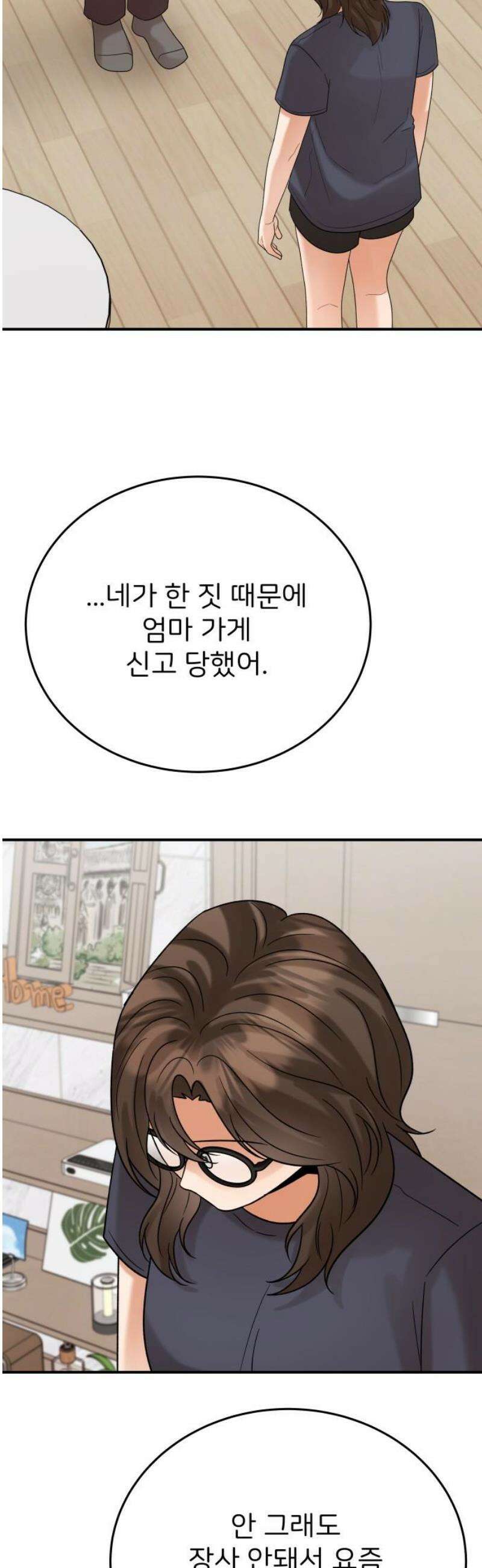 다음 생에도 어린왕자 44화 10