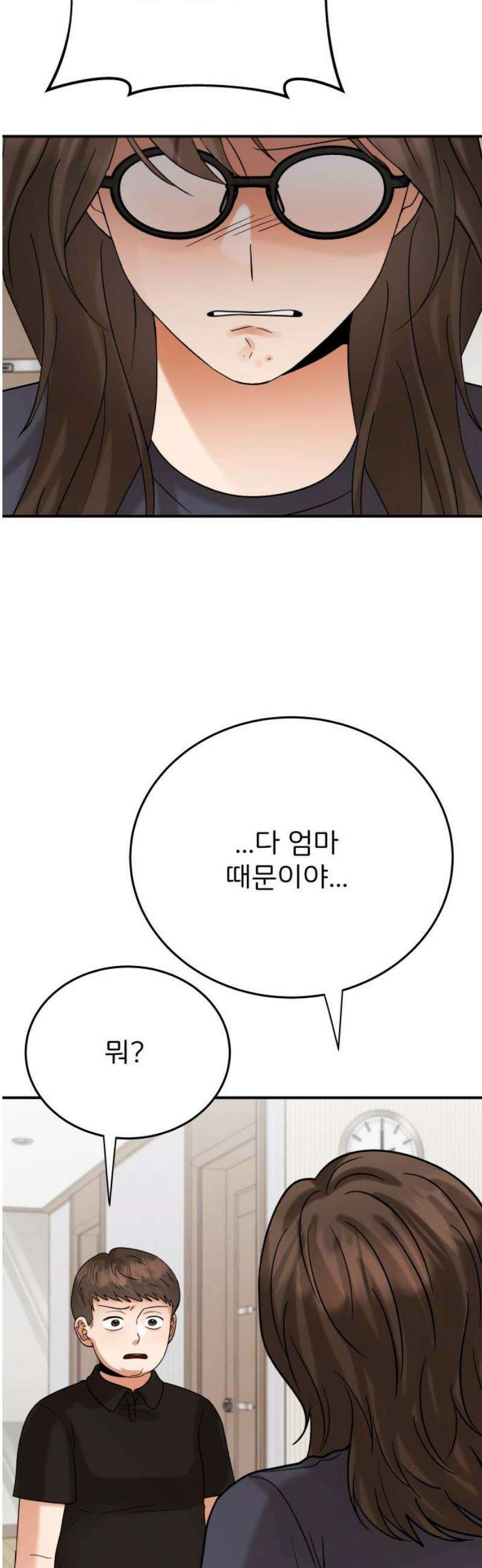 다음 생에도 어린왕자 44화 12