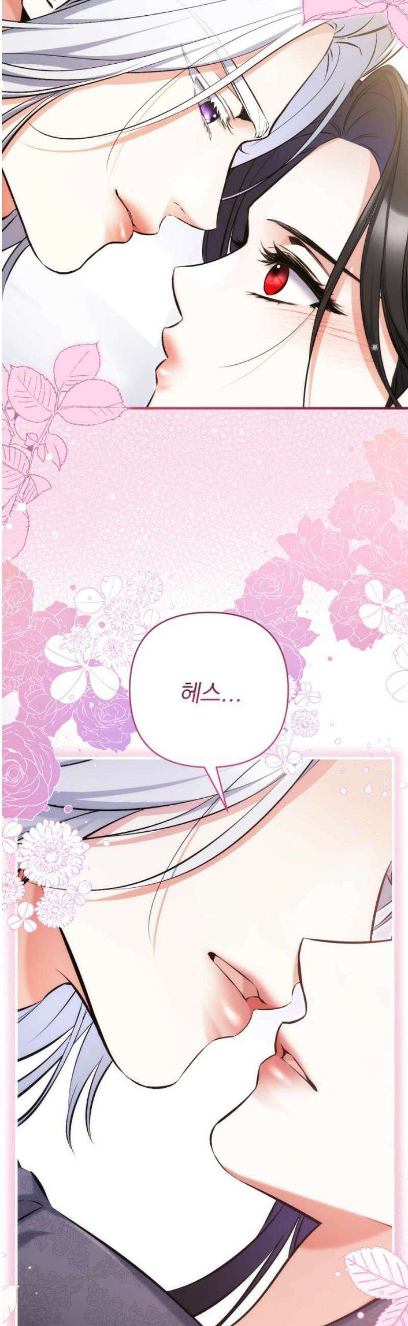 버려진 나의 최애를 위하여 외전 1화 10