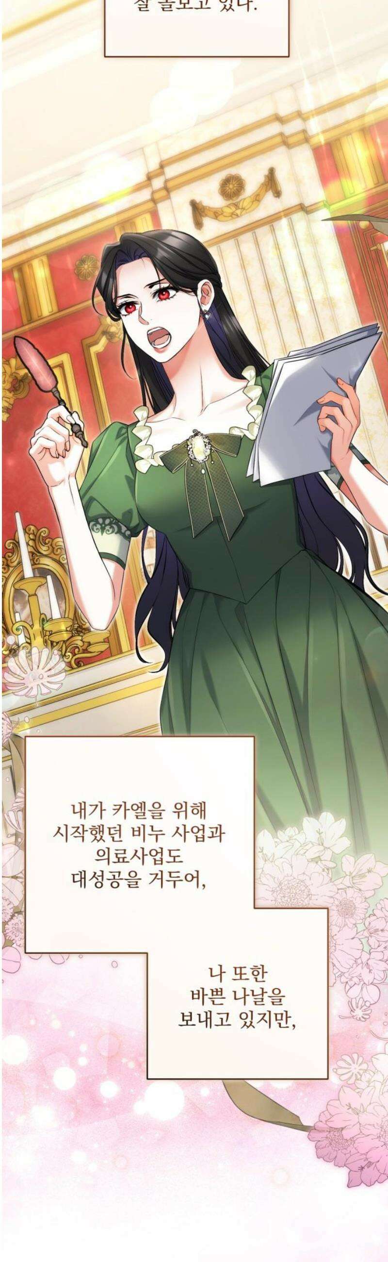 버려진 나의 최애를 위하여 외전 1화 20