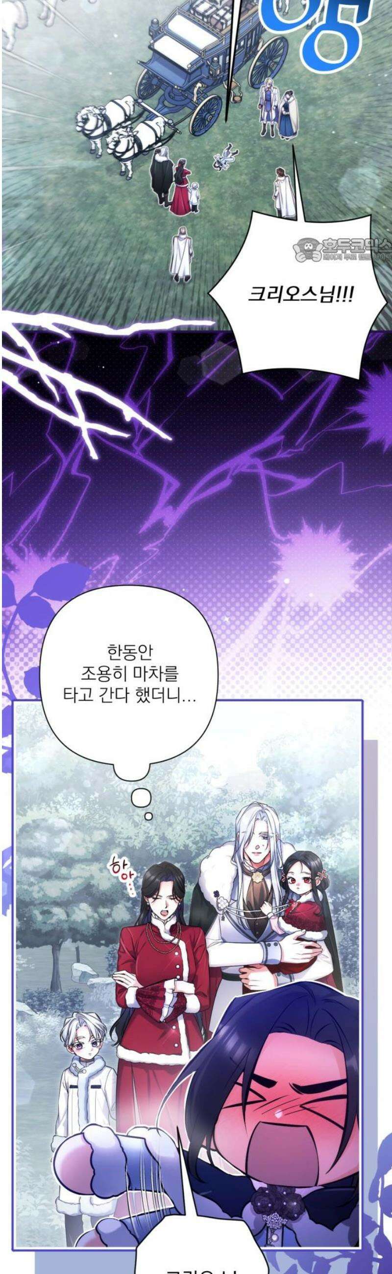 버려진 나의 최애를 위하여 외전 1화 39