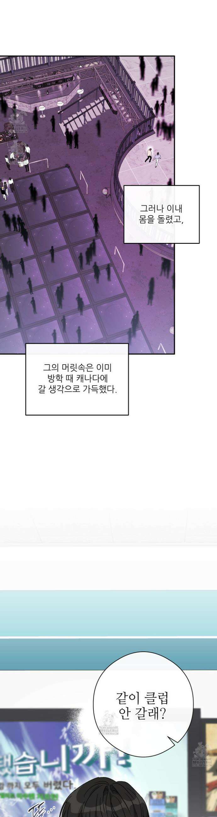 하프 오브 미 81화 6