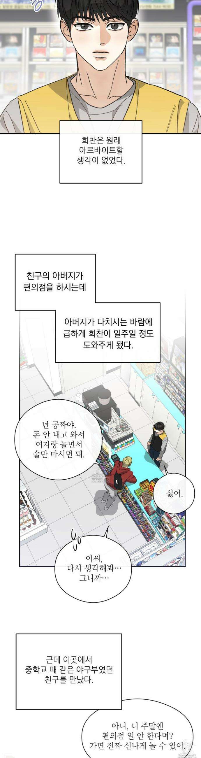 하프 오브 미 81화 7