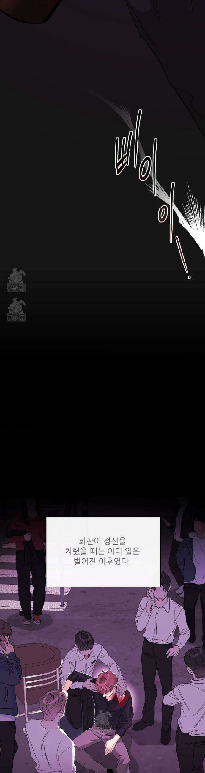 하프 오브 미 81화 15