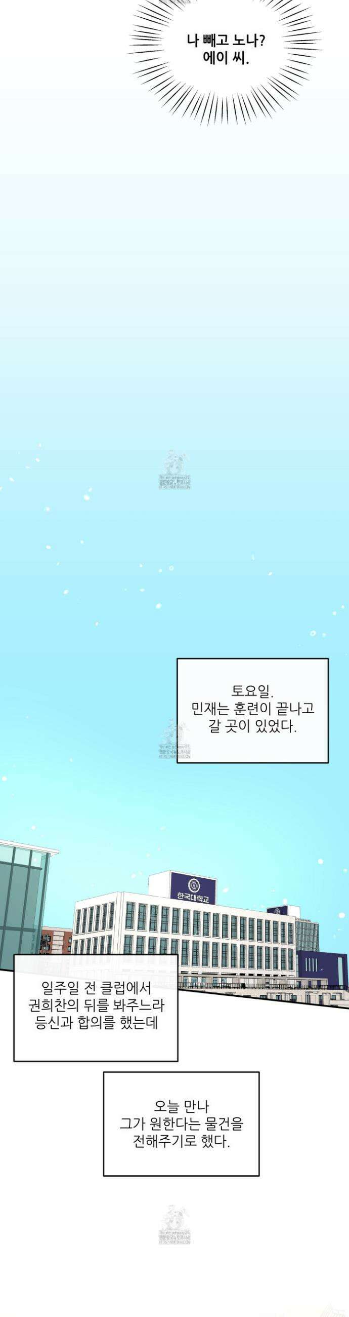 하프 오브 미 81화 20