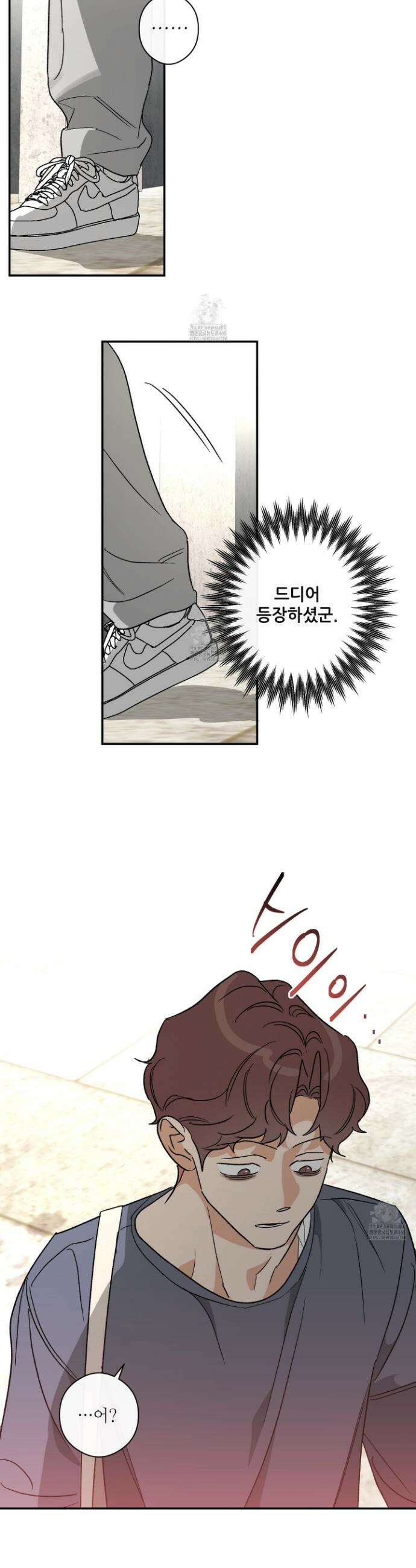 하프 오브 미 81화 29