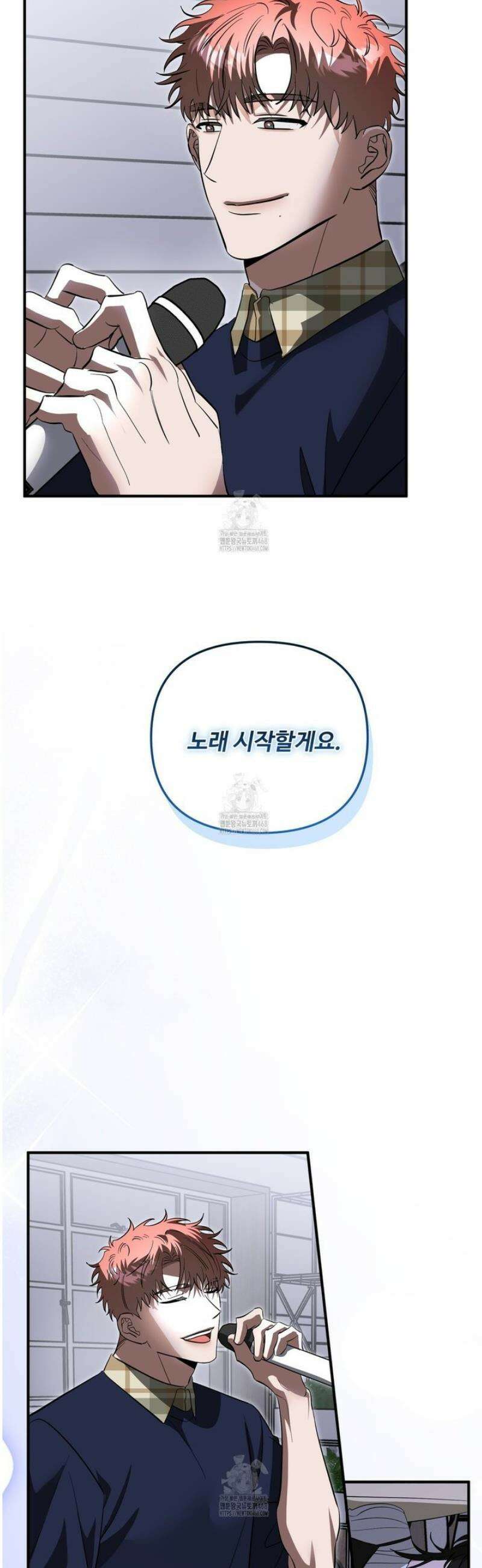 별똥별에게 구름판 서포트 신청합니다 48화 3