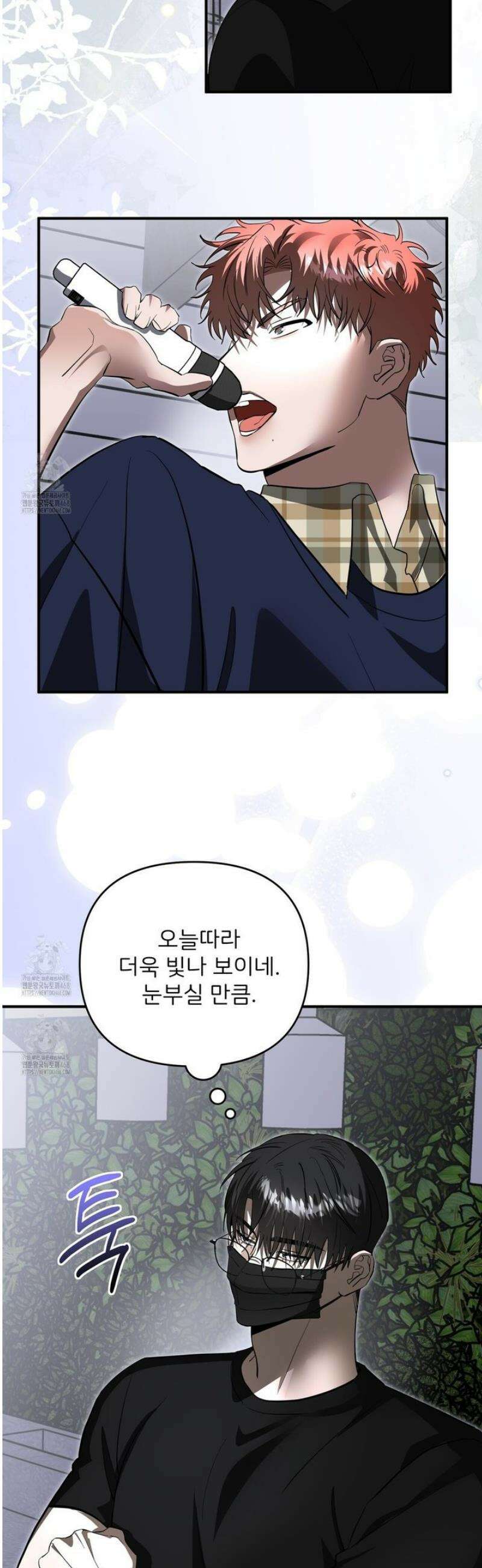 별똥별에게 구름판 서포트 신청합니다 48화 5