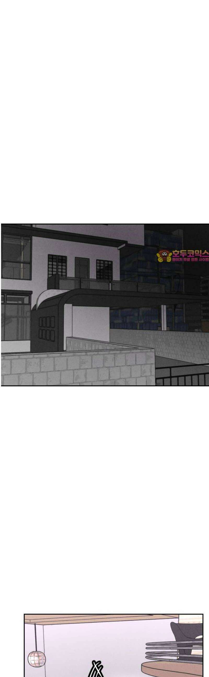 껍데기(네이버) 29화 1