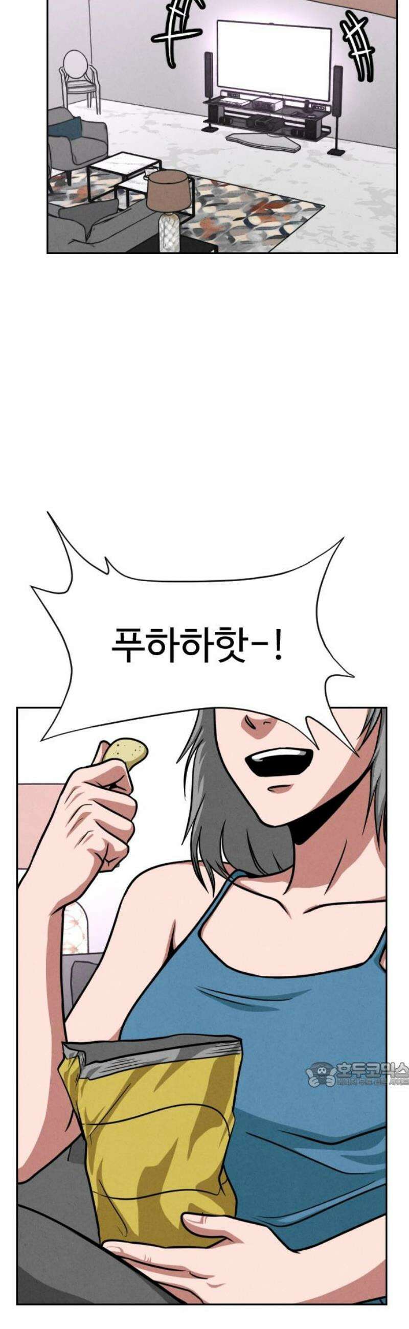 껍데기(네이버) 29화 2