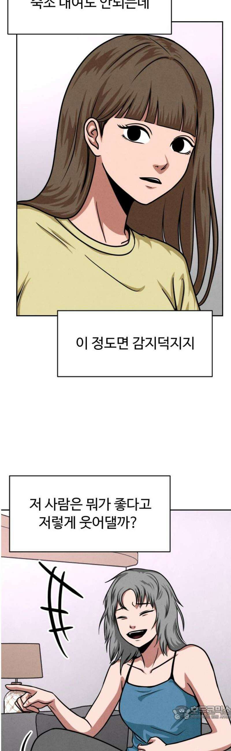 껍데기(네이버) 29화 4