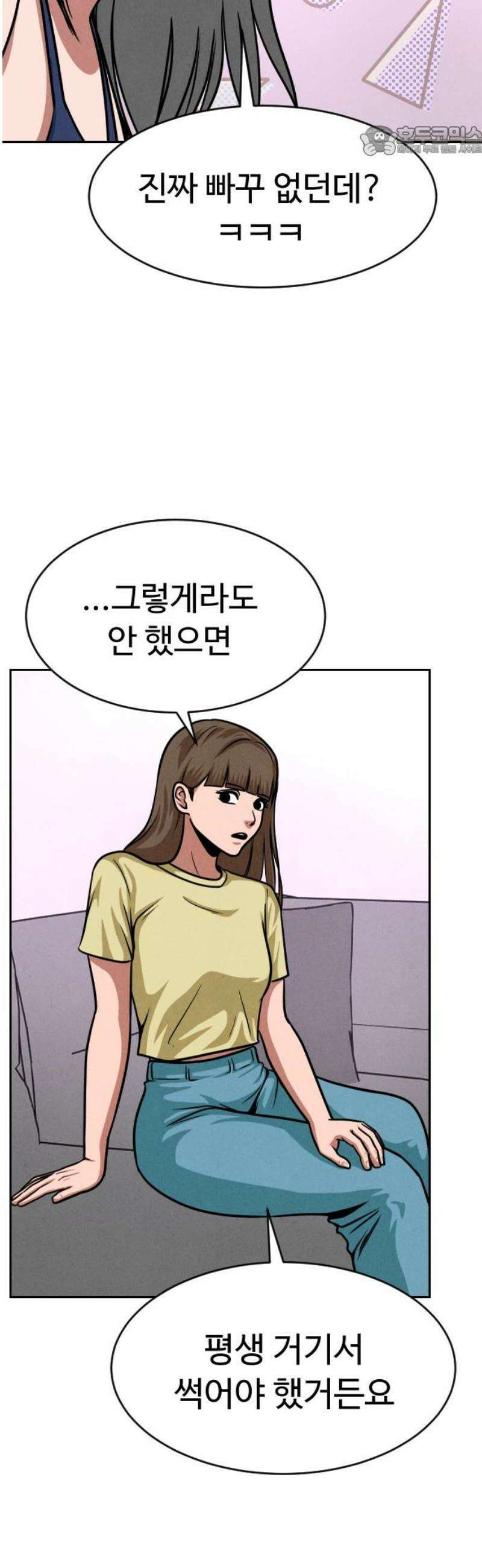 껍데기(네이버) 29화 7